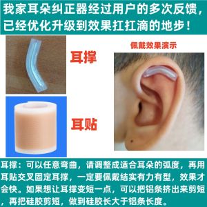 Baby Ear Corrector Silicone Ear Shaping Corrective Device Infant Ear Lobe Fixed Shaping Deformed Ear Correction Ear Support