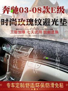 03 04 05 06 07 08 Model Benz E-Class Dashboard Cover Right Mercedes E230 E350 W211 Central Control Dashboard Cover