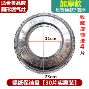 Oil-resistant Aluminum Foil Paper Cleaning Stove Pad Anti-soiling Baking Tray Gas Stove Cleaning Dish 30 Pieces Kitchen Supplies