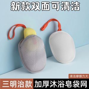 Double-Sided Soap Foam Net Bag Bath Scrubbing Milk Foam Cleaning Tool Universal Bathroom Accessory Bar Soap Foam Net
