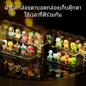 Dahlia Store ชั้นวาง art toy กล่องเก็บโมเดล กล่องอะคริลิคใส วางของเก็บโมเดล โปร่งแสงแบบ 360° โชว์ของเล่นของคุณ