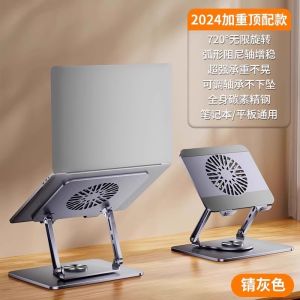 Rotatable Laptop Stand Holder with Fan Floating Heightened Cooling Base Station Vertical Game Laptop Support Bracket Suitable for Lenovo Rescue Macbook