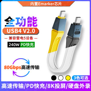 High-Speed USB4 Type-C Data Cable Thunderbolt 3/4/5 Short Cable Solid State Mobile Hard Disk External Recording Adapter Line for Computer Connection