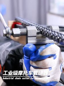 ตัวตัดโซ่ พร้อมด้าม ตัวตัดโซ่มอเตอร์ไซค์ ตัวตัดโซ่จักรยานยนต์ ตัวถอดสลักโซ่ อุปกรณ์ตัดโซ่จักรยาน เครื่องตัด เครื่องมือซ่อมแซม