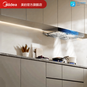 Midea | Wall Mounted Easy-clean Range Hood Kitchen Cooker Set