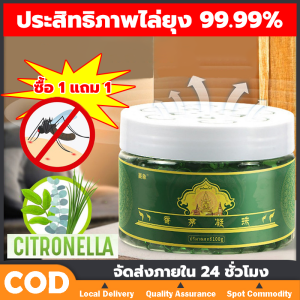 ไร้ยุงทั้งบ้าน เจลไล่ยุง เจลกันยุง พร้อมใช้งานหลังเปิดฝา ได้ผลเร็ว ครอบคลุมทั้งบ้านใน 3 วินาที กันยุงตลอด 24 ชั่วโมง เจลไล่ยุงตะไคร้หอม ใช้ได้กับสตรีมีครรภ์และทารก กำจัดยุง เครื่องไล่ยุง