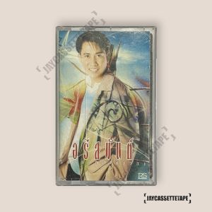 อริสมันต์ อัลบั้ม รักเธอตลอดเวลา เทปเพลง เทปคาสเซ็ต เทปคาสเซ็ท Cassette Tape เทปเพลงไทย