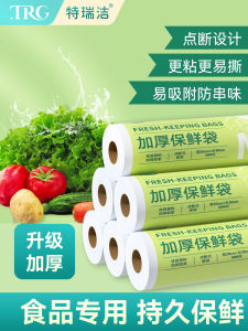 Trejie Freshness Protection Package Food Grade For Home Refrigerator Dedicated Freezing Bag Thickened Food Bag Supermarket Roll Bag Large Size