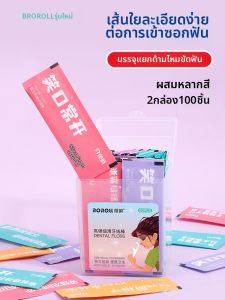 ROROLL | Convenient Individually Wrapped Ultra-fine Toothpicks Family Pack
