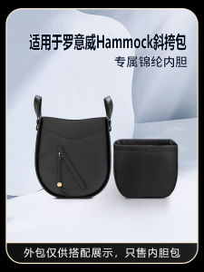 Loewe Roewe Hammock Crossbody Bag Nylon Saddle Lightweight Storage Inner Pouch Thin Soft Fabric Shoulder Bag Accessories