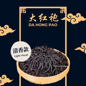DA HONG PAO WUYI MOUNTAIN FLORAL | Chinese Tea | Oolong Tea | Red Rope Tea | 大红袍武夷山 正岩武夷岩茶 乌龙茶 清香型 100g 200g