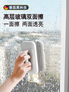 High-Rise Window Cleaning Tool Double-Sided Magnetic Glass Cleaner Professional Indoor Outdoor Home Use Window Cleaner