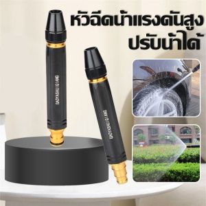 Taiva หัวฉีดน้ำแรงดันสูง วัสดุโลหะผสม หัวฉีดน้ำแรงดัน ที่ฉีดน้ำ ปรับน้ำได้ สำหรับรดน้ำต้นไม้ ล้างรถ