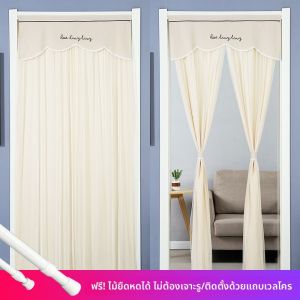 Meirenpeizi | Mosquito-proof Door Curtain Easy Installation