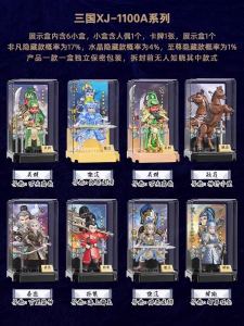Three Kingdoms Qunying Blind Box Guan Yu Zhao Yun Ma Chao Five Tigers General Building Blocks Romance of the Three Kingdoms Chinese Fad Series Figure Toy