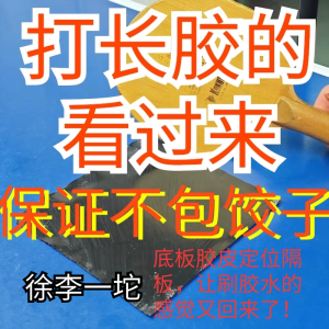 Băng Keo Đặc Biệt Cho Bóng Bàn Dụng Cụ Dán Hai Mặt Định Vị Dụng Cụ Bảo Vệ Màng Cho Người Hâm Mộ Thể Thao