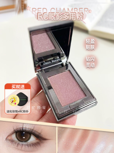 RED CHAMBER | Spring Series Multi-Use Beautifying Powder