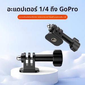 WEIDONGFANG | Camera Mount Adapter for GoPro 13/12 Insta360 X5/Ace Pro 2 Go3s DJI Action 5 Pro/4 1/4 Inch Screw