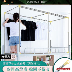 Korrestar Korean Star Student Dormitory Bed Curtain Support Rod Stainless Steel Track Mosquito Net Bracket Top Bottom Bed