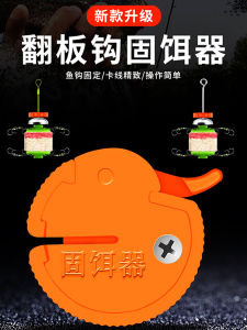 Bộ Câu Cá Baitcasting Hook Flip Board Hook Fixed Bait Device Carp Square Bait Fixer Clamp Sea Rod Accessories Full Set Accessories