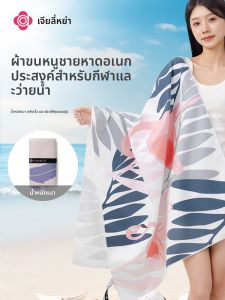 Grace | Khăn Tắm Chống Nắng Khô Nhanh