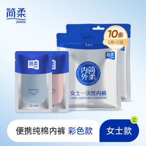 Quần Lót Cotton Dùng Một Lần Cho Nữ Quần Lót Du Lịch Công Tác Ngắn Ngày Thoải Mái Thoáng Khí Dễ Mang Theo Quần Lót Vệ Sinh