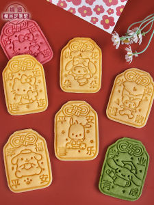 Cartoon Cookie Baking Tools New Year Greetings Lucky Bag Press Style Biscuit Cookie Cutter Sticker Kitchen Cooking Utensils