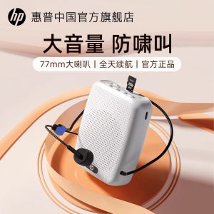 Wireless Loudspeaker Teacher Special Class Teaching Microphone Shouting Small Honeybee Horn HP Beeswax LS231 Amplifier