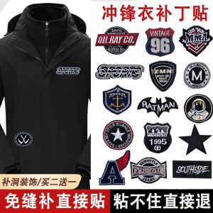 เทปกาวซ่อมแซมรอยขีดข่วน ซ่อมแซมรอยรุนแรง รอยร้าว รอยสึกหรอ รอยเสียหาย รอยขาด สำหรับผู้ชาย เสื้อกันฝน ซิป กระเป๋า กระดุม ซ่อมแซมแบบไร้รอยต่อ ไม่มีรอยต่อ