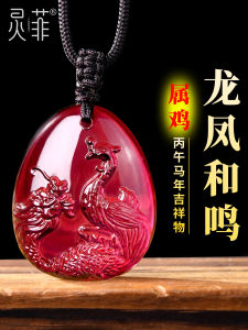 Dragon And Phoenix Harmonious Pendants Necklace Keychain Charm for the Year of the Horse Lucky Charm for Men And Women