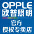 Opple Lighting Yizhi Global