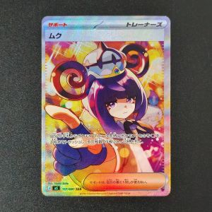 Keeppley | Self Made Proxy Japanese M5 Abyss Eye Mega Darkrai ex SAR 114/081 Anime Game Collection Card Toy