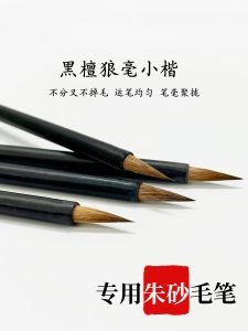 Writing Fu Special Pen Cinnabar Doubled Both Writing Brush Regular Script Medium Regular Script Sheep Hair Cloud Baby Diapers Calligraphy Materials Xianglin Pavilion Writing Brush