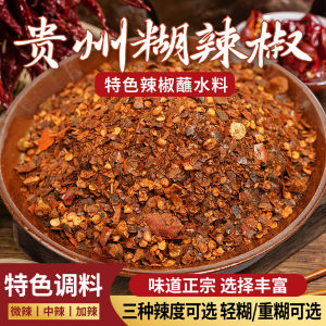 Guizhou Special Hand-Crushed Cool Dip Hotpot Dipping Sauce Spicy Pepper Powder Traditional Zunyi Style from Guizhou Province