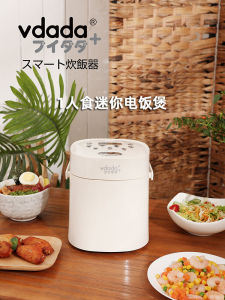Mini Intelligent Electric Rice Cooker Small Multi-Function Single Person Ultra-Light Inner Pot for 1-2 People Fast Cooking