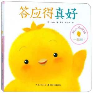 ✨🇲🇾Ready Stock✨Little Chick Touch-And-Feel Book 小鸡球球触感玩具书