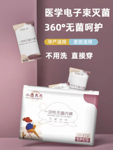 Disposable Cotton Underwear for Women Traveling Business Trips Maternity Postpartum Large Size Daily Throwaway Pants