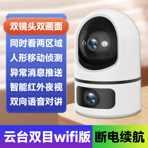 Indoor Wireless Camera Remote Mobile App Monitoring 360 Degree No Blind Spot 4G High Definition Night Vision Panoramic View