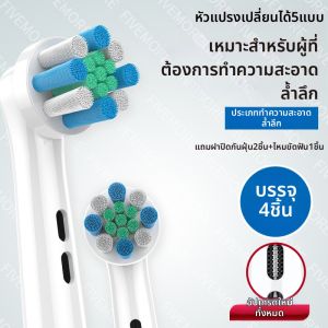 หัวแปรงสีฟันไฟฟ้า Orabell Pro3/4/P4000 หัวเปลี่ยนที่ปรับแต่งได้ 4 ชิ้น ทำความสะอาดลึก ระดับความแข็งสำหรับผู้ใหญ่