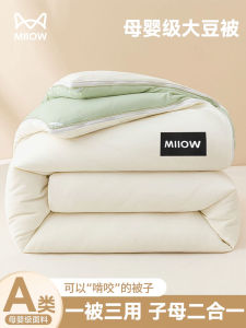 Thickened Soybean Fiber Zipper Two-in-One Mother-Child Quilt Warmth Bedding Duvet Core Cotton Polyester Fiber Filling
