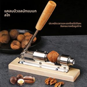 คู่มือ Nut Cracker สแตนเลสสตีล Sheller เครื่องมือห้องครัว Pecan Filbert วอลนัท Nutcracker Fast เปิด Nutcracker Clamp
