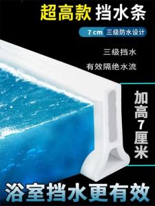 Bathroom Silicone Water Blocking Strip Floor Threshold Water Blocking Strip Flexible Heightening Self-Adhesive Waterproof Strip Water Blocking Strip Bathroom