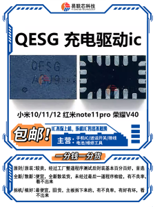 Audio Bell IC Compatible with Xiaomi Redmi Note11 pro And Xiaomi 12 Easy Repair Communication Parts Digital Accessories