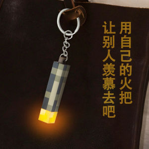 World of Warcraft Torch Lamp Mc Souvenir Keychain Boys Creative Design Toy Night Light Memorial Gift for Boys And Girls