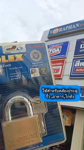 SOLEX กุญแจคล้องระบบลูกปืน รุ่น EXTRA PLUS ขนาด 404550 มิล คอสั้น สีทองเหลือง