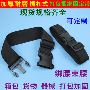 Thickened Wear-resistant Buckle-type Strap Luggage Bag Packing Belt External Hanging Belt Waist Belt Garmet Accessories