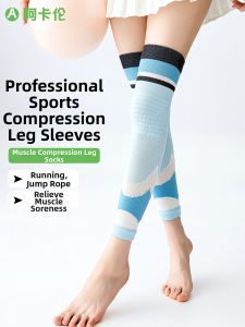 Acalen | Professional Compression Leggings Sports Running Cycling