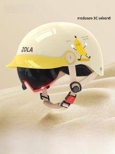 หมวกกันน็อคไฟฟ้ายี่ห้อ Yubai รุ่น SGTK-01 ที่ผ่านการรับรอง 3C สำหรับผู้ชายและผู้หญิง ฤดูหนาว สองกระจก ป้องกันแสงแดด ครึ่งใบ