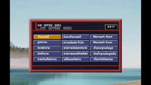 โปรแกรมจัดการสํานวนคดี