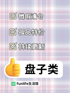 FunLife Life Museum Unique Item Clearance Sale Plate Home Use Dish Plate Continuously Updated Korean Style Ceramic Plate